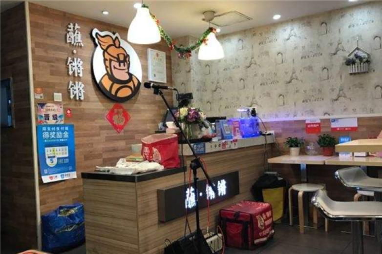 蘸锵锵麻辣香锅